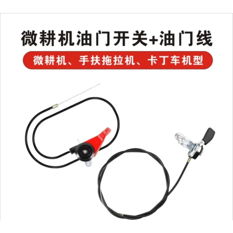 Micro Tillage Machine Throttle Cable 168/170F Trowel Cable Air-cooled Engine Switch Throttle Cable Accessories