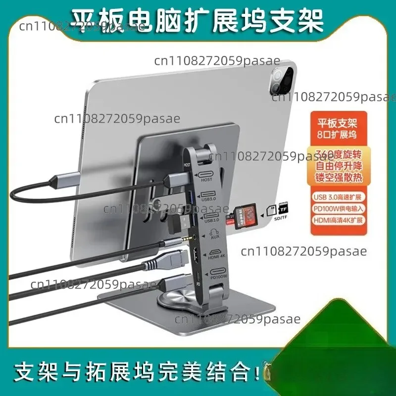 Foldable rotating aluminum alloy docking station bracket, suitable for  tablet desktop brackets, HDMI screen