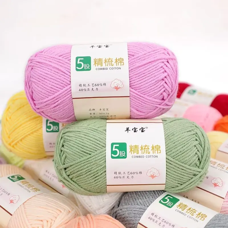 50G Colorful Combed Cotton Yarn for Hand Knitting and Crochet - 5Ply Cotton Acrylic Blend for Toy Knitting and Crochet Wholesale