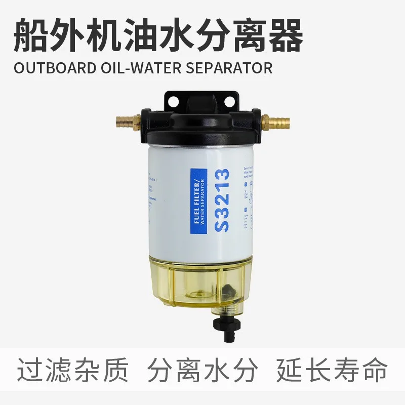 Outboard oil-water separator assembly
