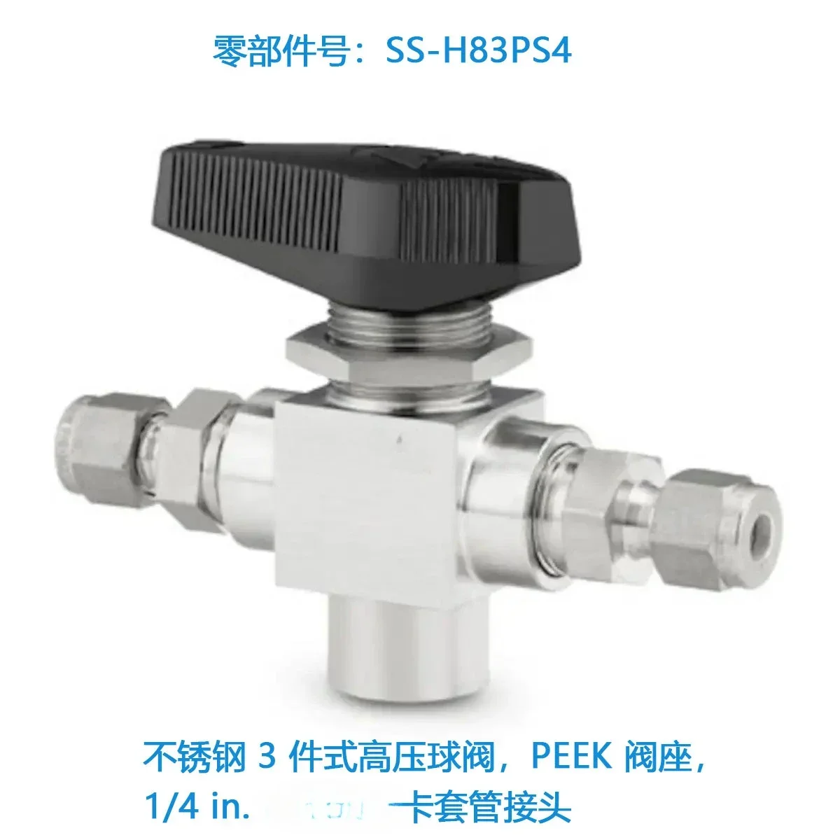 SS-H83PS4 Stainless Steel 3-piece High-pressure Ball Valve, PEEK Valve Seat 1/4in