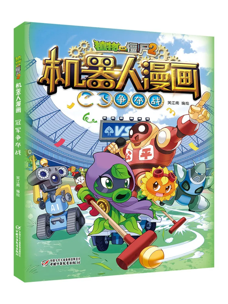 

Book-Winshare Plants Vs Zombies 2 Robot Comics · Battle Of Champions