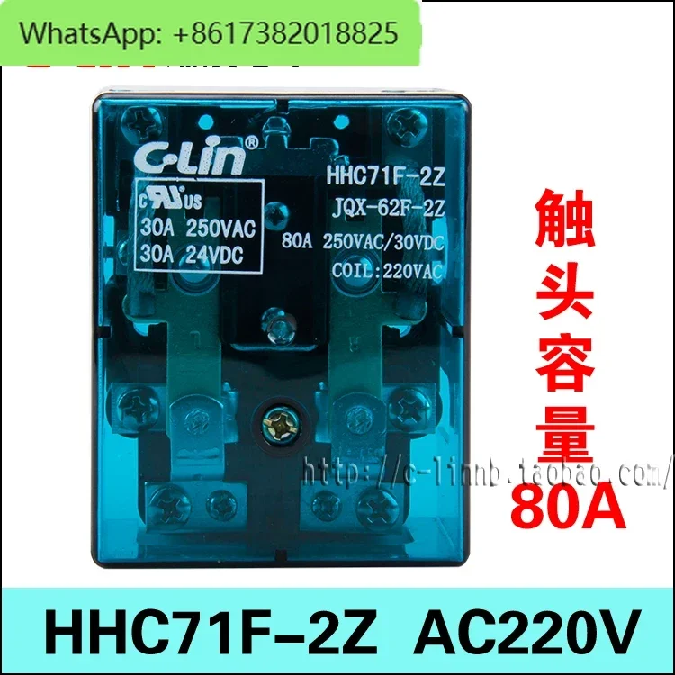 C-Lin Xin Ling brand HHC71F-2Z JQX-62F-2Z AC220V 80A 2 groups of contact electromagnetic relay