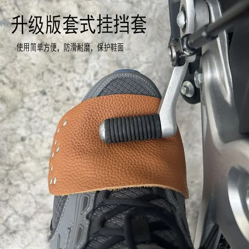 

Motorcycle gear shoe cover, shift lever, cycling shoe cover, gear lever pad