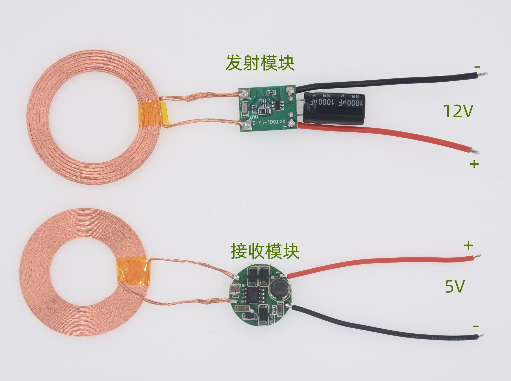 12V power supply high current long-distance wireless power supply charging module with circuit diagram R05-13