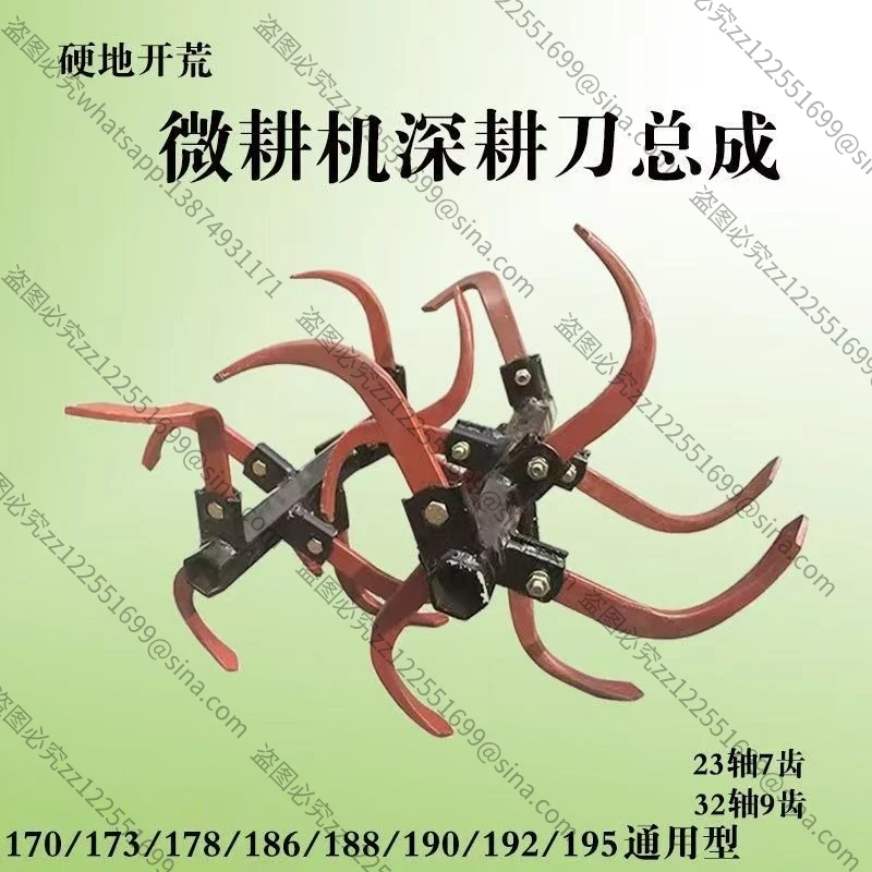 Suitable for Small Micro Tiller Hard Land Mountain Rotary Tiller Deep Tillage Knife Tooth Plow Accessories