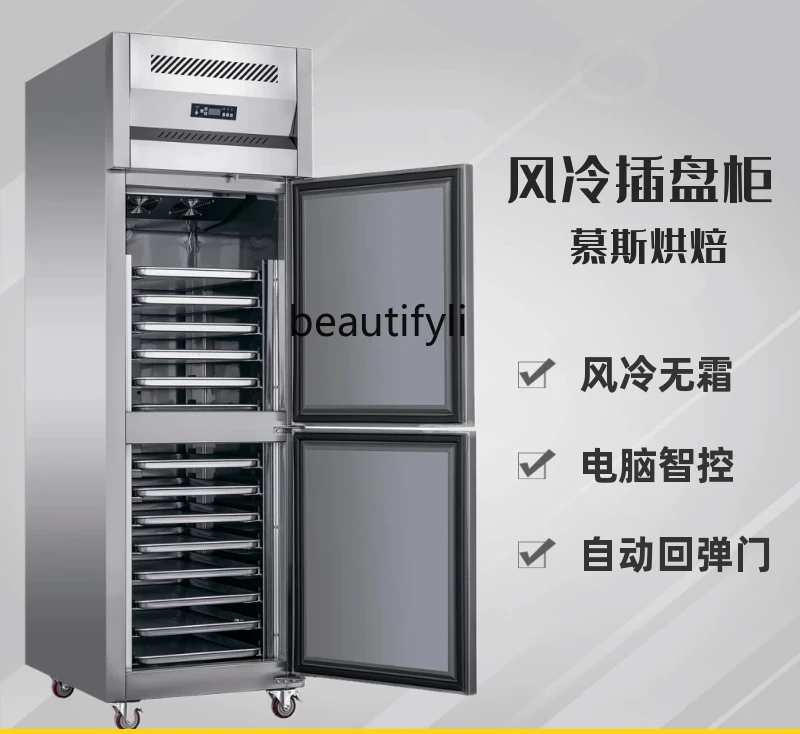 Plug-in refrigerator Commercial freezing Low temperature mousse baking Vertical air-cooled frost-free freezer