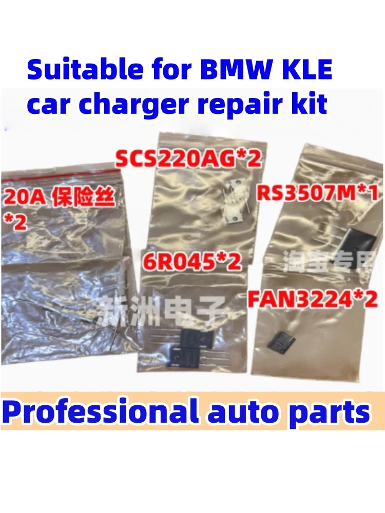 5pcs/lot FAN3224 RS3507M 6R045 SCS220AG 20A Suitable for BMW KLE Car Charger Repair Kit
