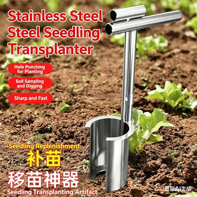 Stainless Steel Garden Transplanter Soil Puncher Digging Tool for Vegetable Seedlings Corn Transplanting Planting Lawn Aerator