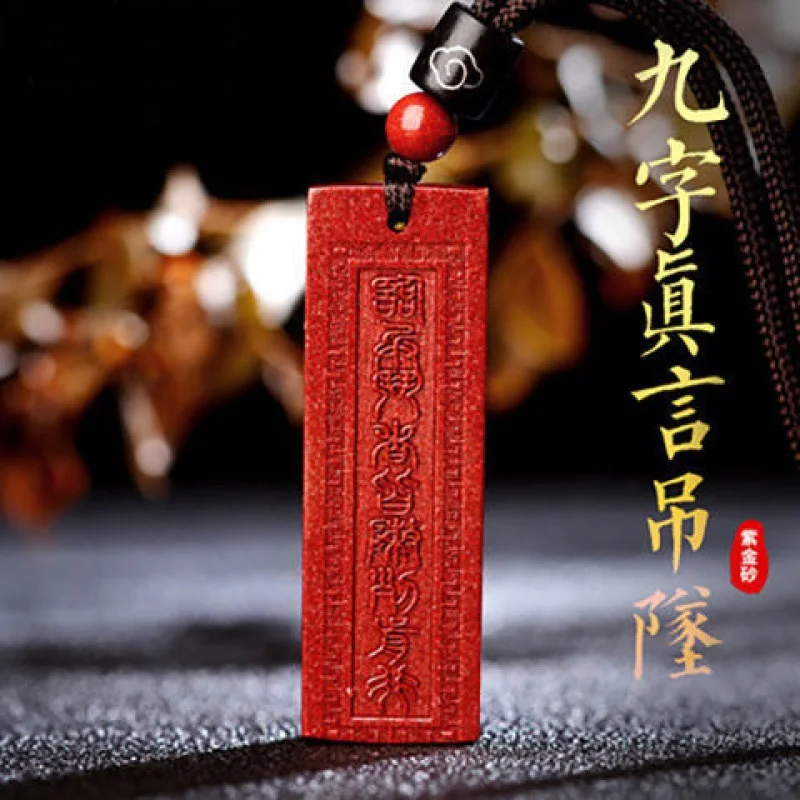 Natural jewelry, ore purple gold nine-character mantra pendant, imperial hanging ornament