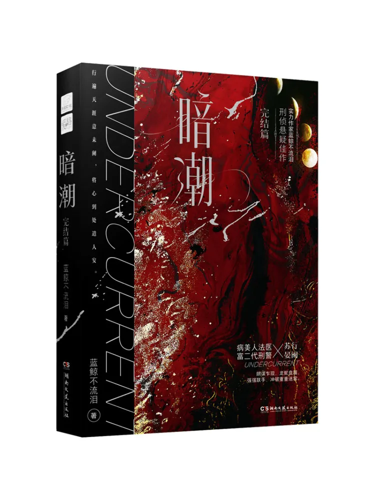 

Книга — Winshare: Конец подводного течения