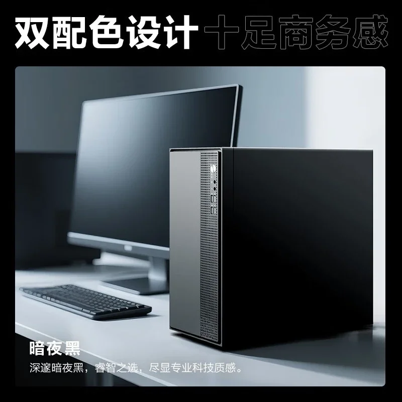 Desktop computers, desktop mainframes, commercial offices