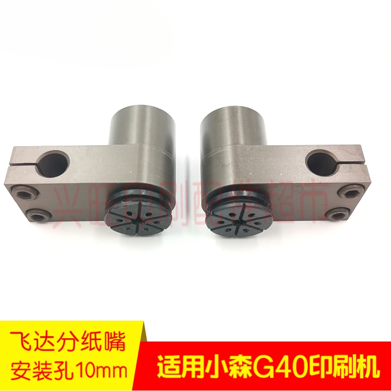 1 pezzo per pressa da stampa Komori G40 Ugello di aspirazione separatore carta Feida