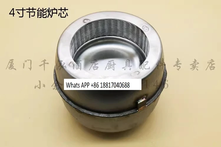 

Fried Furnace Stainless Steel Environmental Protection Furnace Head Premixed Energy Saving Silent Furnace Core 4/5 inches