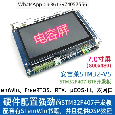 

STM32-V5, STM32F407 макетная плата, RTOS/DSP/осциллограф