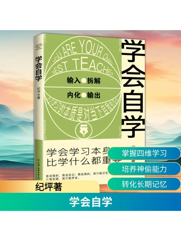 

Книга-Winshare учится самообучение