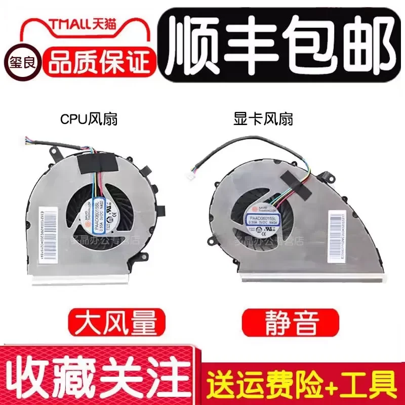 for MSI GE72VR GP72VR GL72VR MS-179B Laptop Notebook Cooling Fan