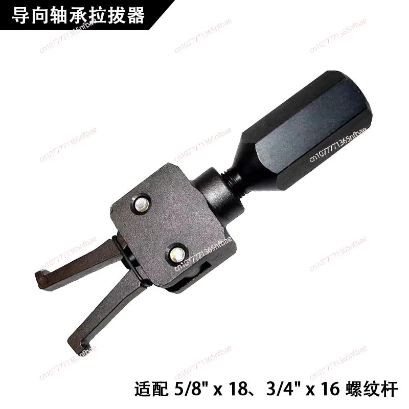 

27059 Pilot Bearing Puller Pilot Bearing Removal Tool Fits 5/8"-18 & 3/4"-16 Threaded Rods