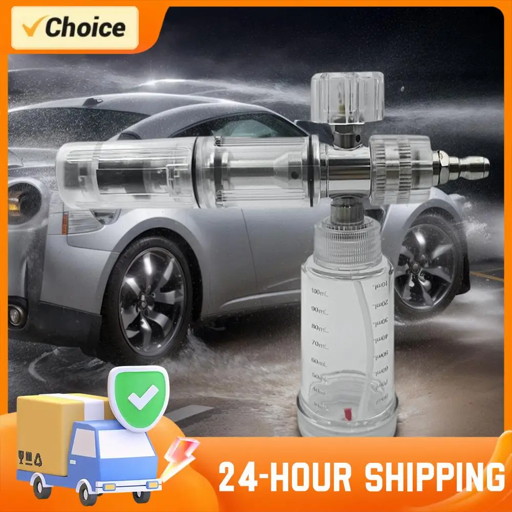 

1/2 шт. Многофункциональный бытовой пистолет для мойки автомобилей, распылитель пены 100 мл, регулируемый распылитель мыльной пены 4500PSI
