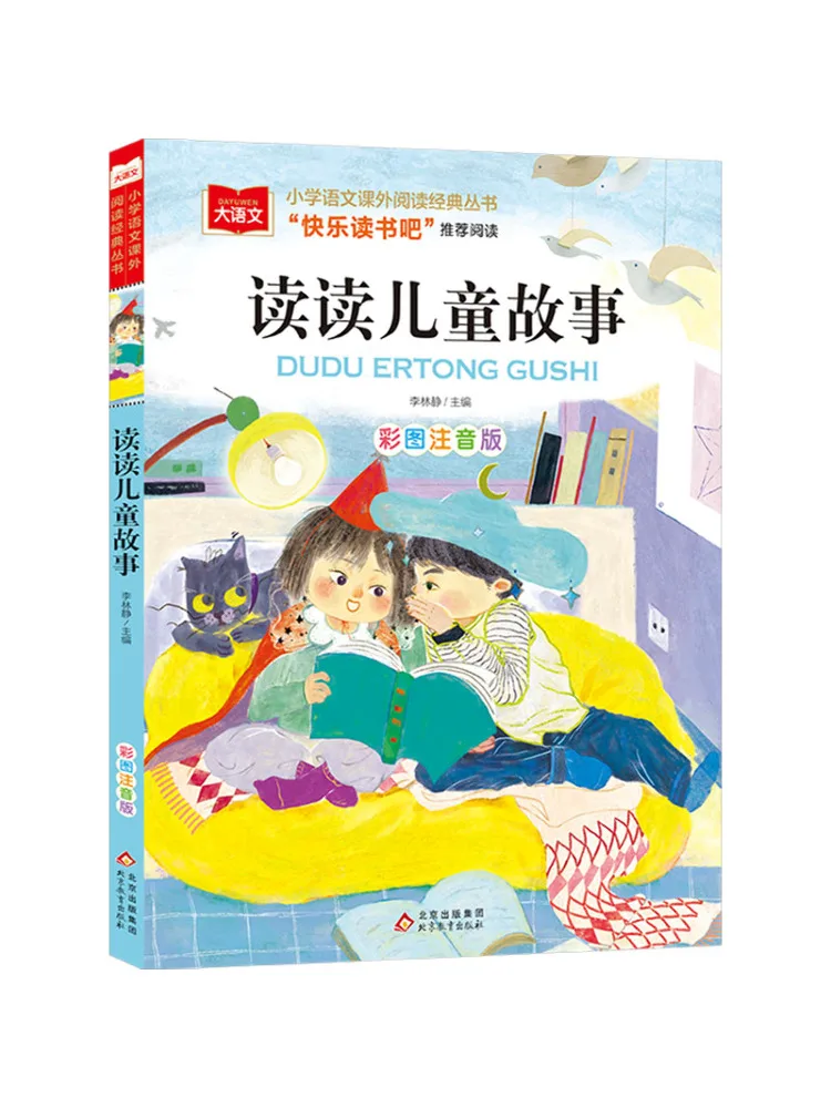 

Книга Winshare: Чтение детских рассказов с цветными иллюстрациями и фонетической нотацией