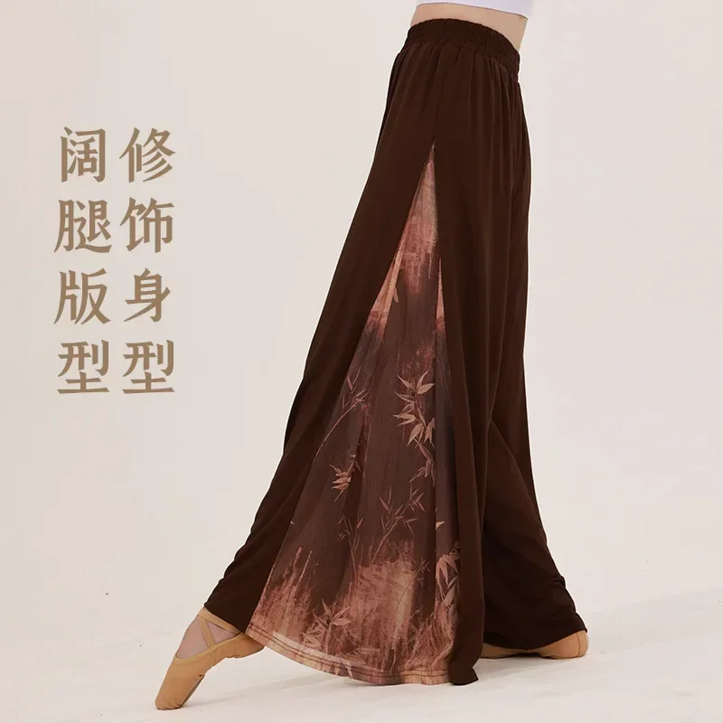 

Танцевальные штаны для учителей, современный танец, живопись тушью, китайский этнический стиль, элегантный классический танец, широкая практика