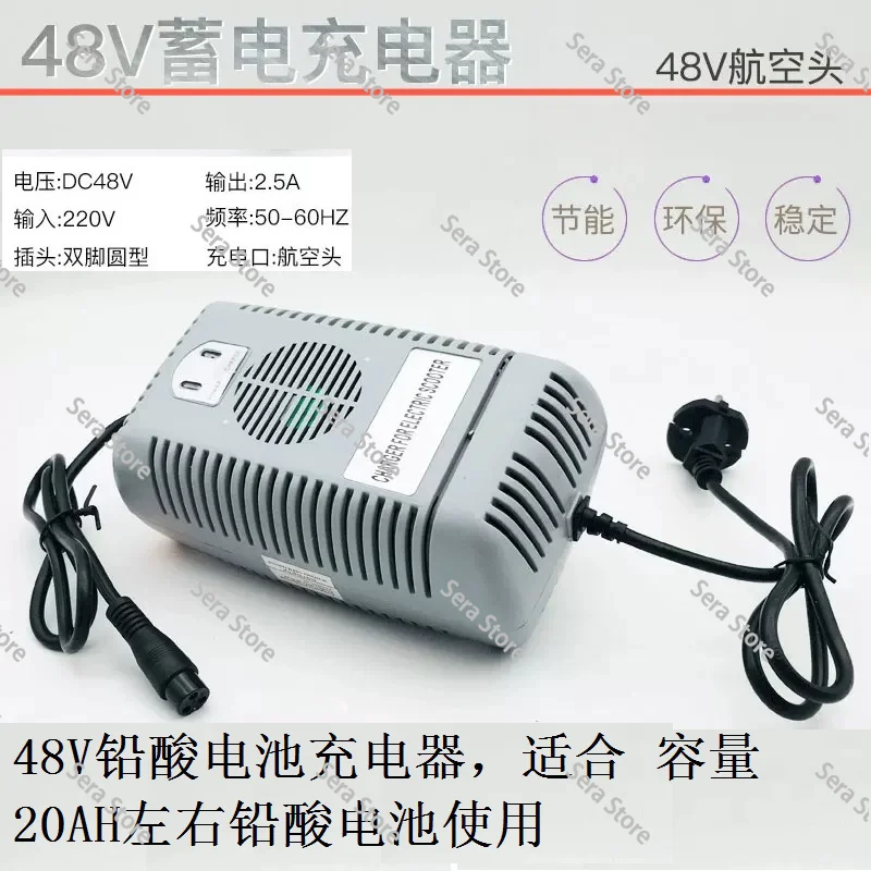 Battery Car Charger 48V2.5A Charger 48V20AH Electric Car Charger Aviation Head
