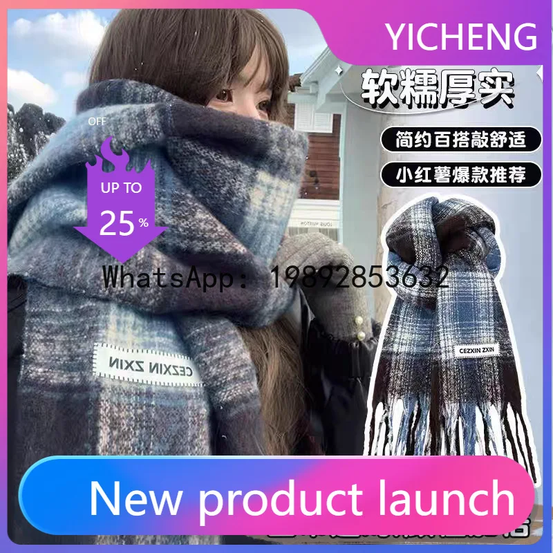 

PYJ autumn and winter new plaid fashionable versatile thickened warm knitted scarf --2pcs