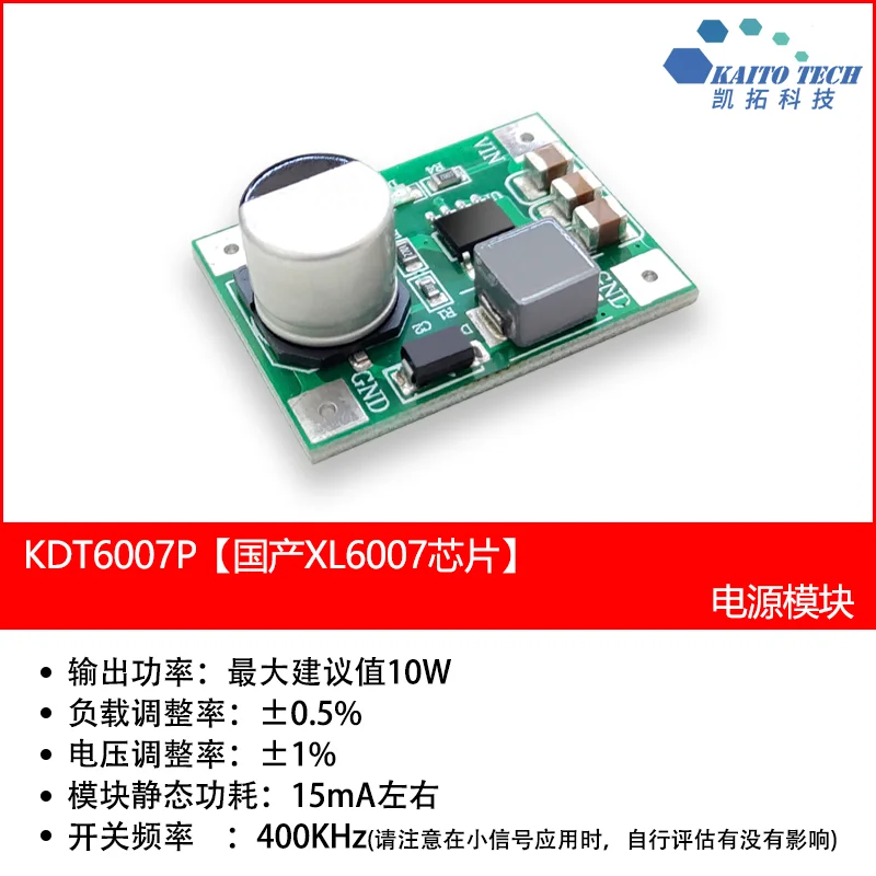 XL6007 Power Module Boost Non-Isolated Power Supply 60V Output Voltage MINI Power Module