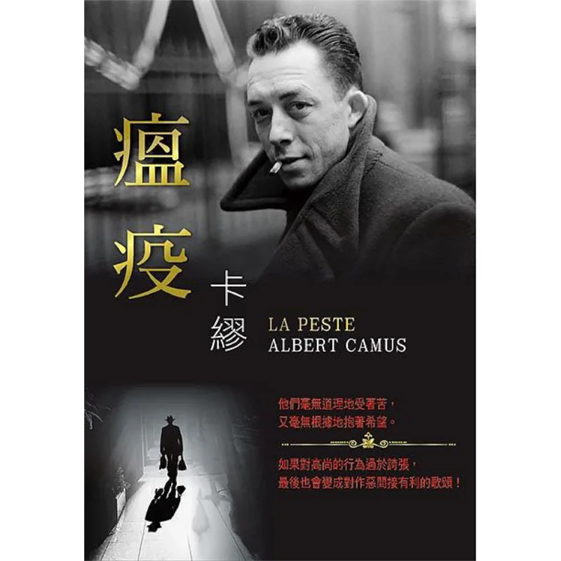 

Чумный Камиус, сделанный в Скорпион. 9789863168362. Книга.