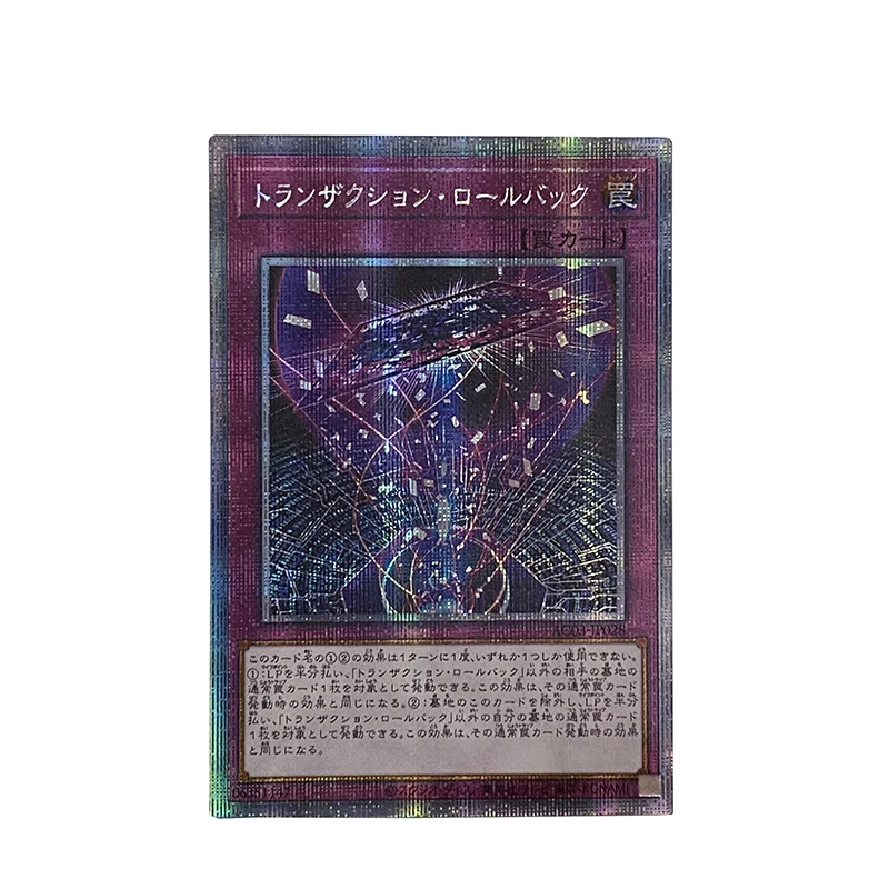 Yu-Gi-Oh 1205 INFO PSER Fiendsmith Engraver/Transaction Rollback/Phantom of Yubel Collection Gift Toy Card（Not Original）