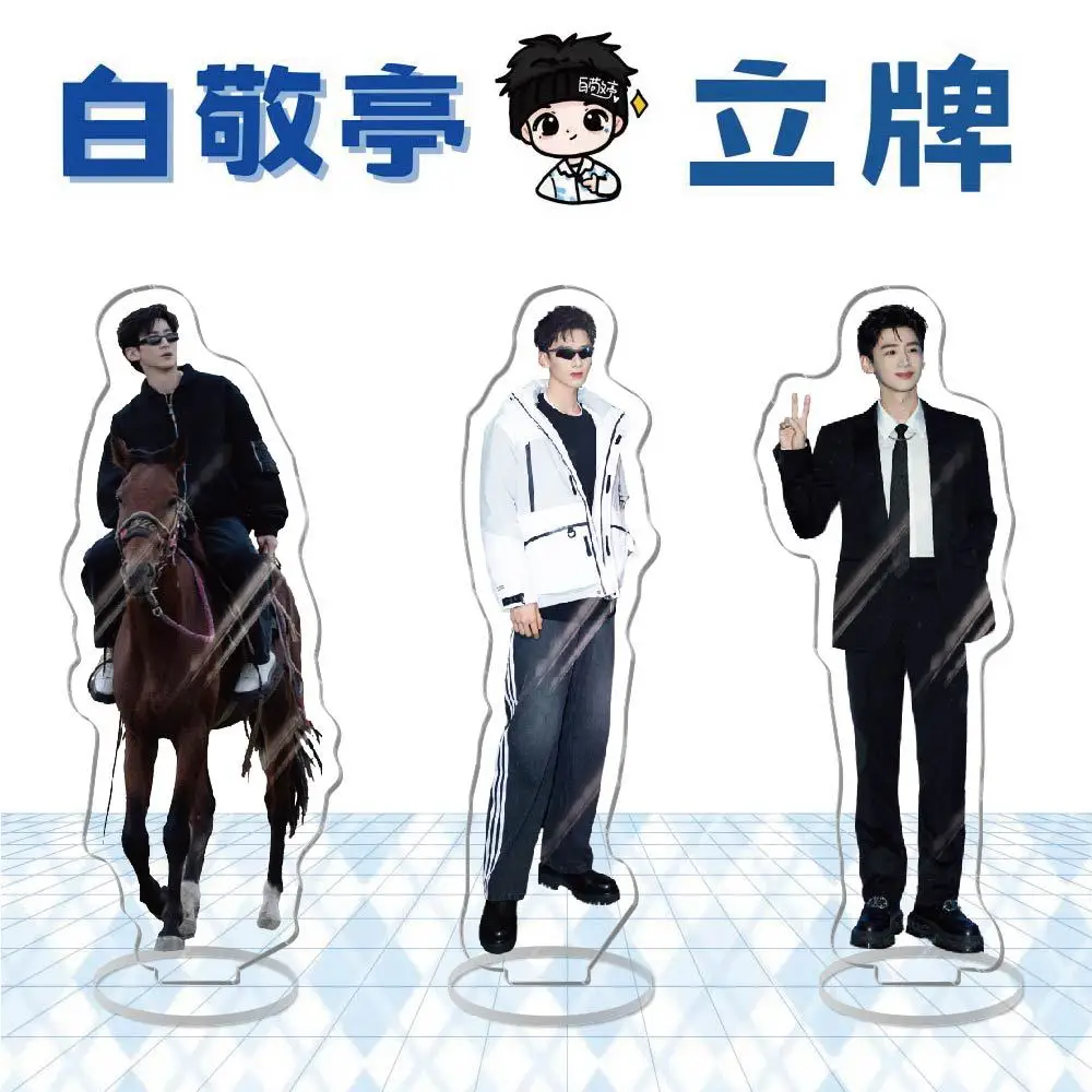 New Jingting Bai‌ Acrylic Stand High Appearance Desktop Ornament Decoration Tabletop Collectible Commemorative DIY Fan Gift