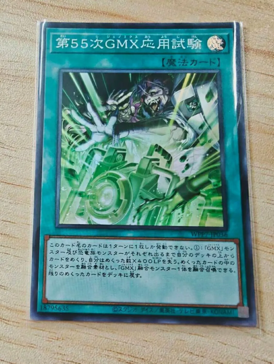 Yugioh KONAMI Duel Monsters OCG WPP7-JP036 GMX Applied Experiment #55 Super Rare Japanese Collection Mint Card