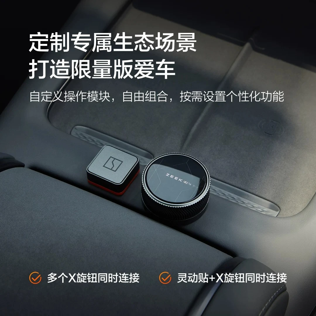 For ZEEKR · Start X Knob Creative Products, 001/007/007GT/7X/X Start X Knob