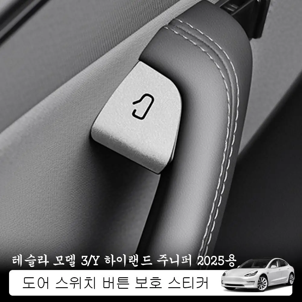 

for Tesla Y Highland Juniper 2025 Car Interior Suede Door Button Trim Stickers Patch Trim Cover Accessories