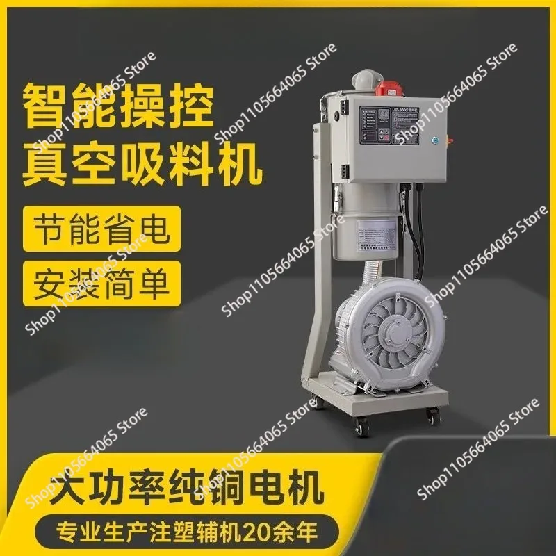 for Injection Molding Suction Machine Blow Molding Blister Extrusion Feeding Automatic Vacuum Feeder Carbon Brush Particle