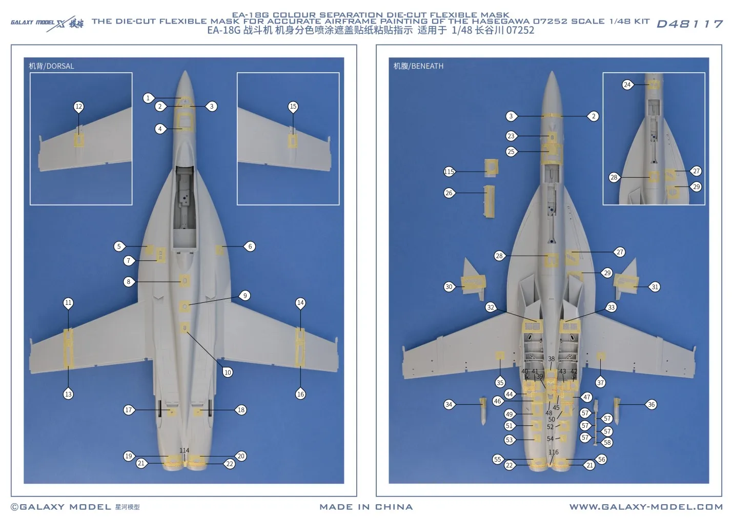 D48117/D48118/D48119 1/48 Scale EA-18G Color Separation Mask for Hasegawa 07252/Meng LS-014/HobbyBoss 85814 Model Kit