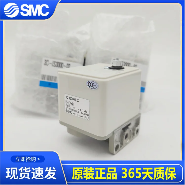 

SMC Mechanical Pressure Switch 3C-IS3000-02/3C-IS3000-02L2/3C-IS3000-02L5