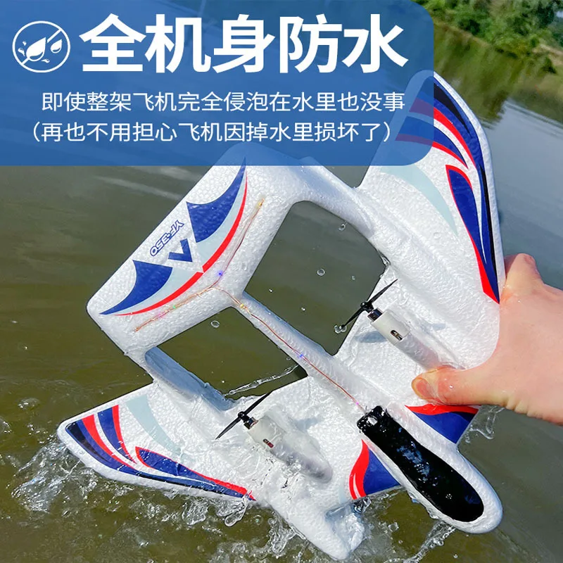 RCAirplane Full Body Waterproof Plane Fixed Wing Electric Glider Water Takeoff UAV Anti Drop Foam Drones Boy Water Toy Airplane