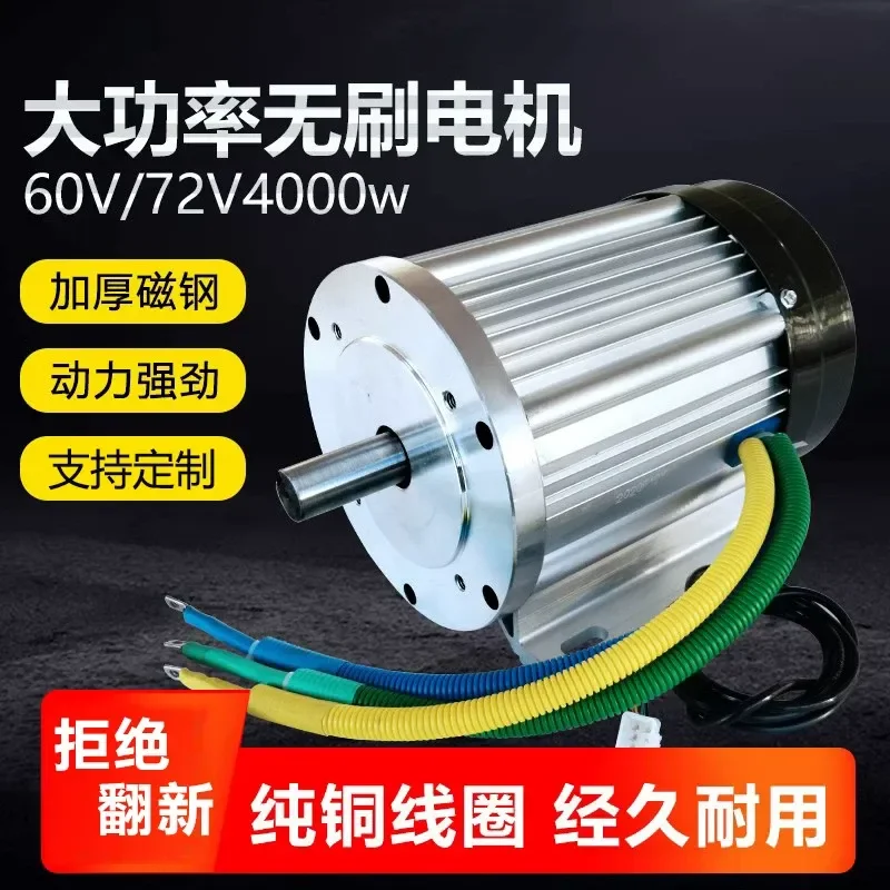 for High Power 60V 4000W 5000W DC Brushless Motor Cleaning and Extrusion Machine Equipment Modification Controller Full Set