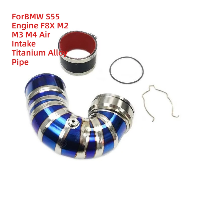 

Титановая труба воздухозаборника класса люкс для двигателей BMW S55 F8X M2 M3 M4