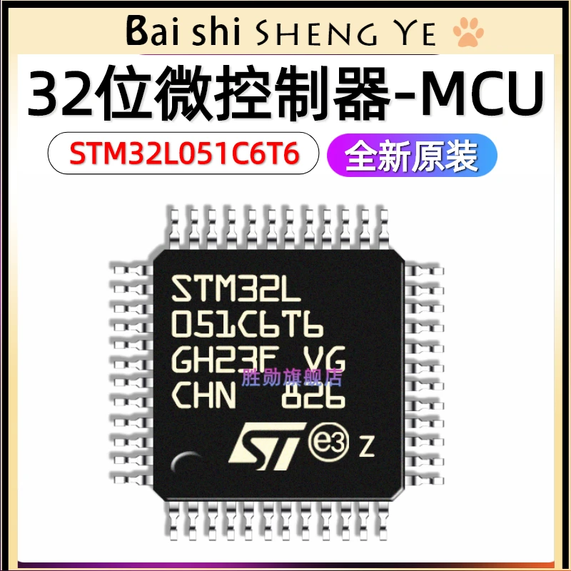 STM32L051C6T6 LQFP-48 32-bit microcontrollerARM Cortex-M0+ 32MHz/32KB