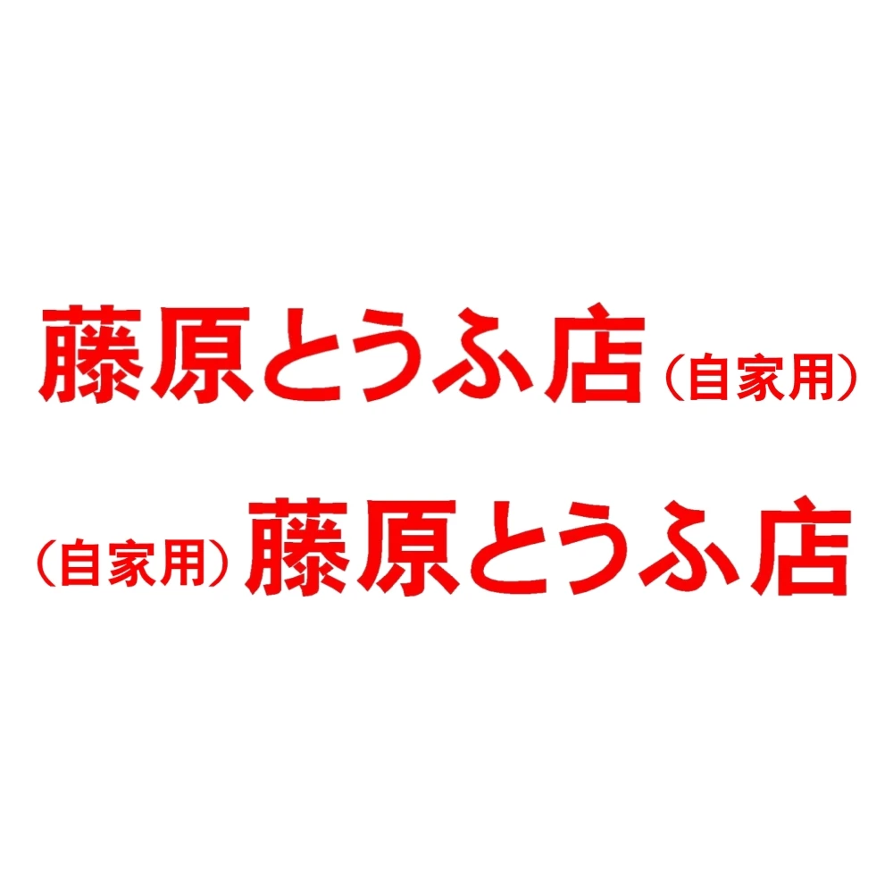 2pcs/set Japanese Character Tofu Shop Initial Car Window Door Stickers Auto Vinyl Decals For Decoration Car-styling Accessories