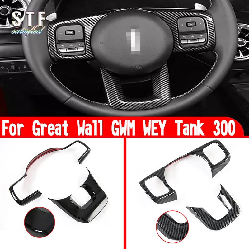 

Для Great Wall GWM WEY Tank 300 2021 2022 2023 2024, автомобильные аксессуары, внутренняя отделка рулевого колеса, литье, украшение W4