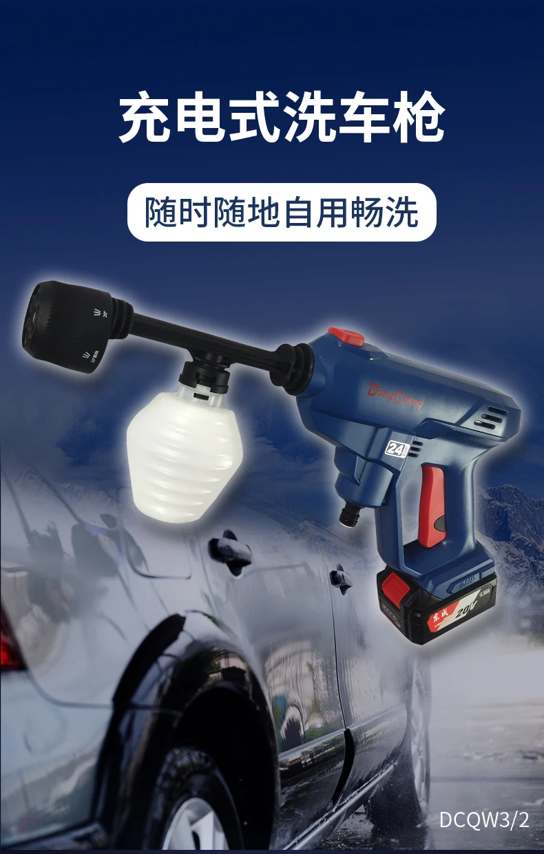 Charging Car Washing Gun Dcqw3/2S Wireless High-Pressure Washing Machine Handheld Water Gun Portable Lithium Electric Car Wash