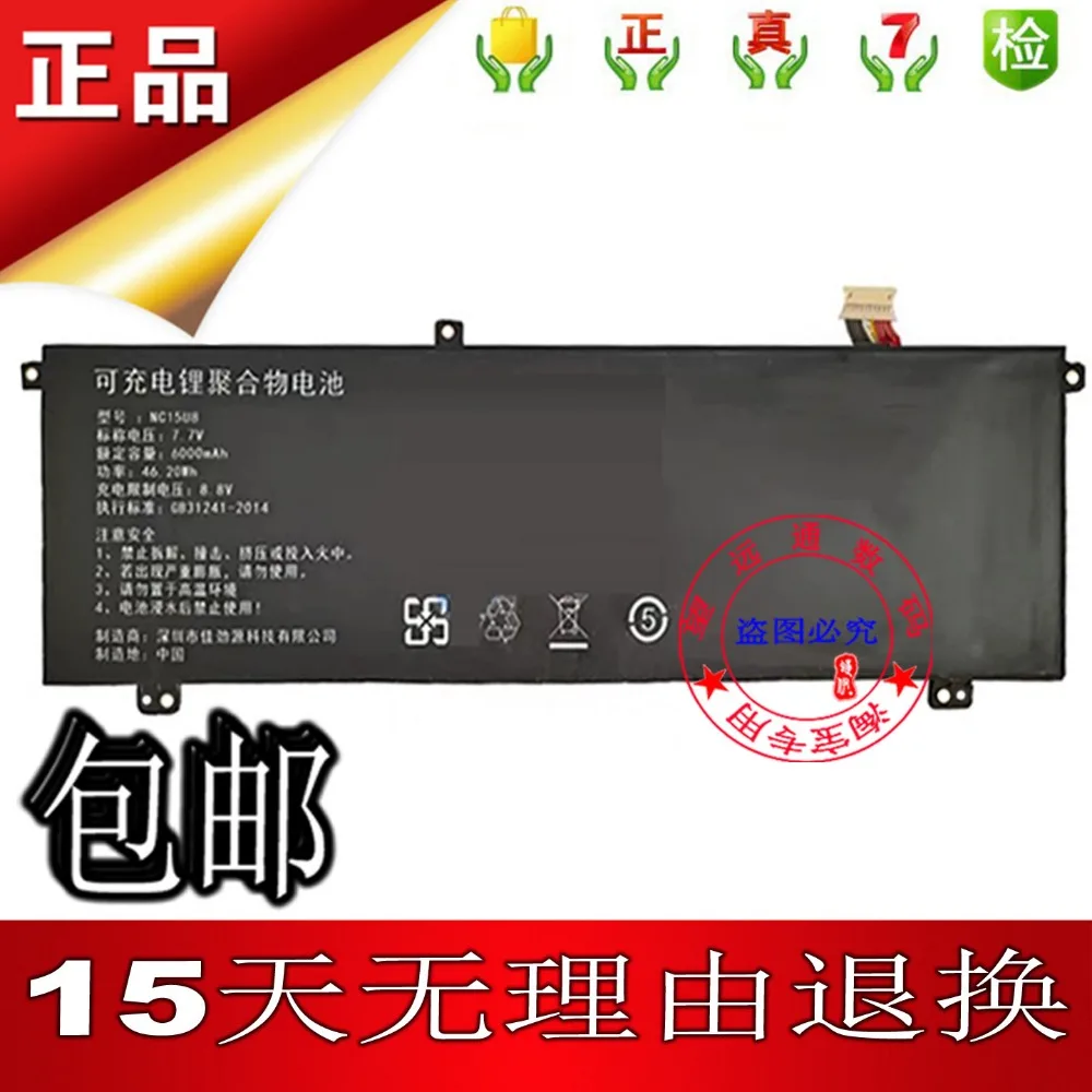 

New high quality battery for coolshin ak156s laptop nc15u8 battery 7.7v 6000mah
