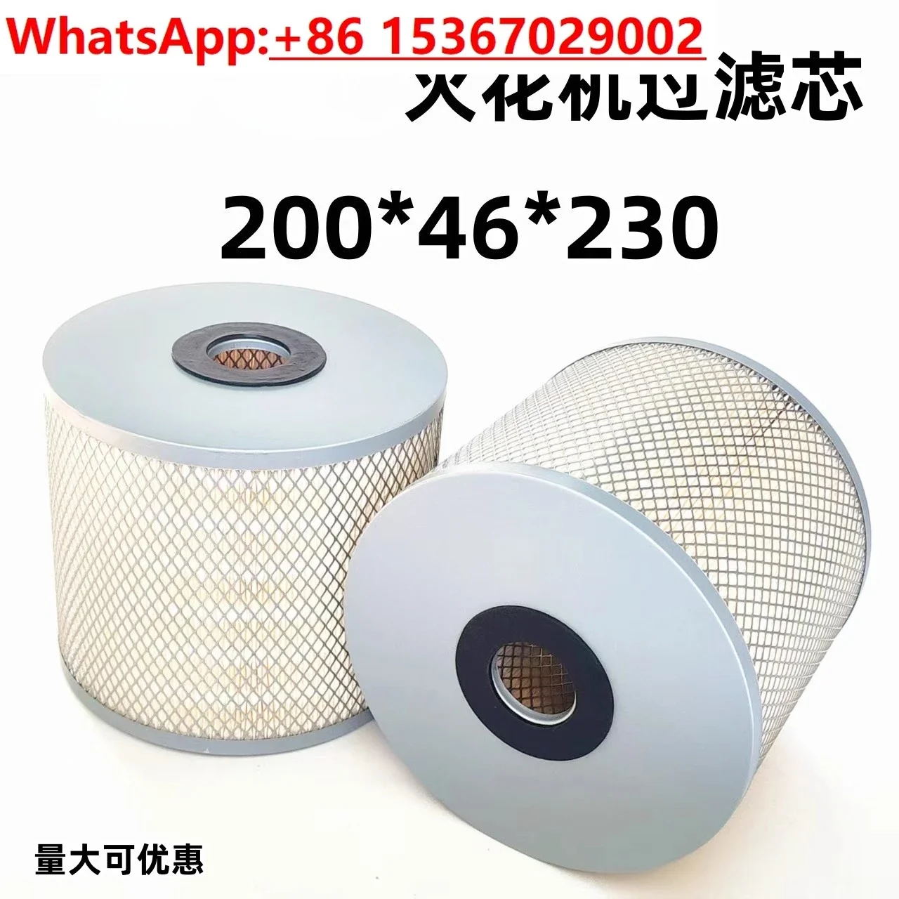 Dimon Hamba spark machine filter 200 * 46 * 230
