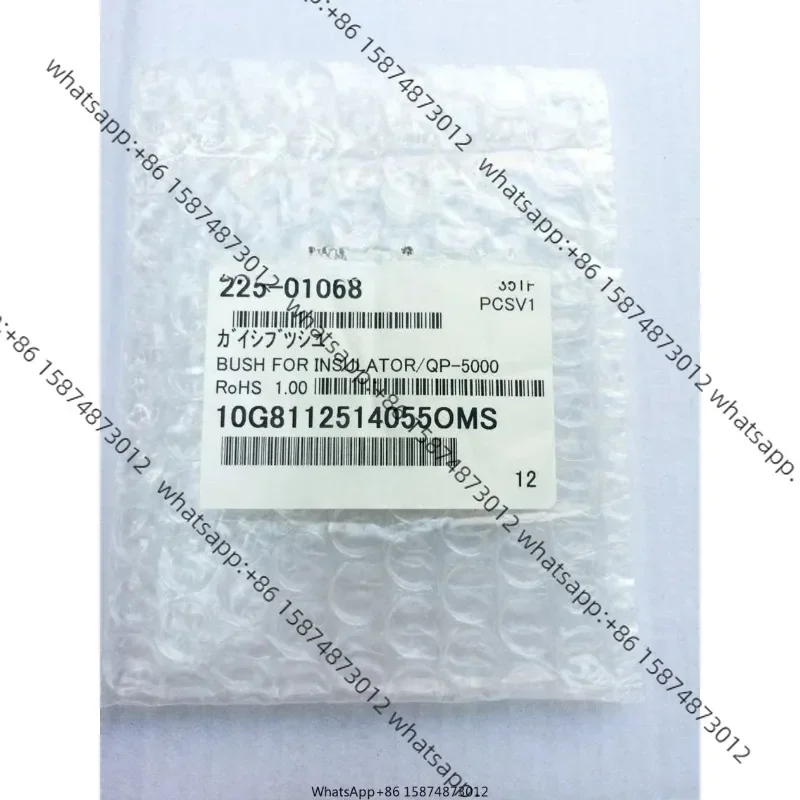 

225-01068 For Shi madzu Chromatography Consumables BUSH FOR INSULATOR QP-5000