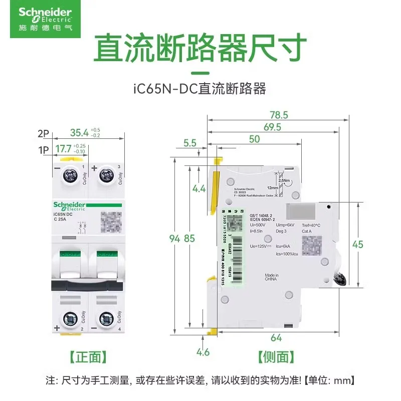 Schneider Acti9 iC65N DC circuit breaker 2P C 1A 2A 4A 10A 16A 20A 25A 32A 40A 63A A9N18216 A9N18220 A9N18225 A9N18232 A9N18240