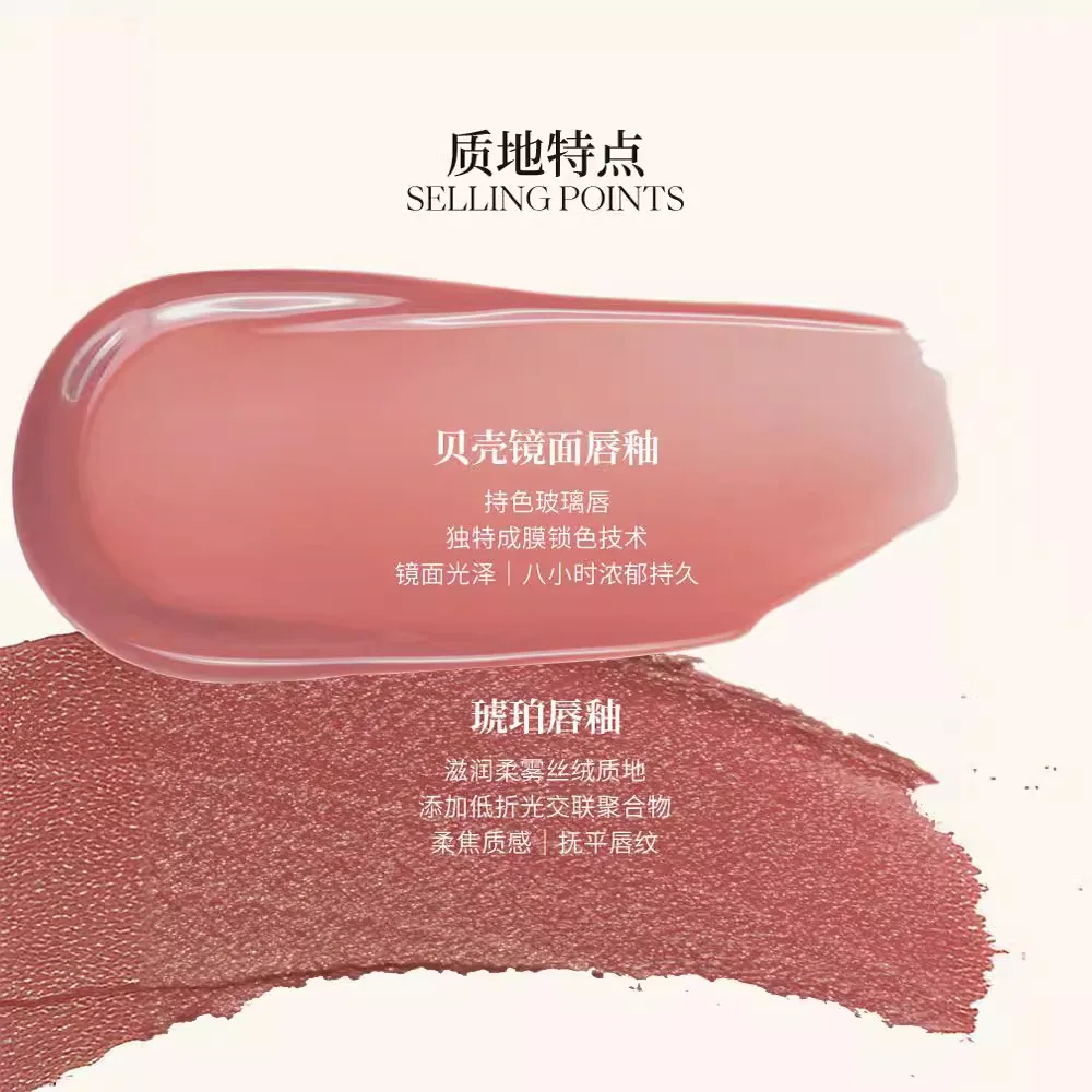 Joocyee Amber Shell Velvet Matte Lip Slime Smooth Texture Mirror Lip Beauty Long-lasting Makeup