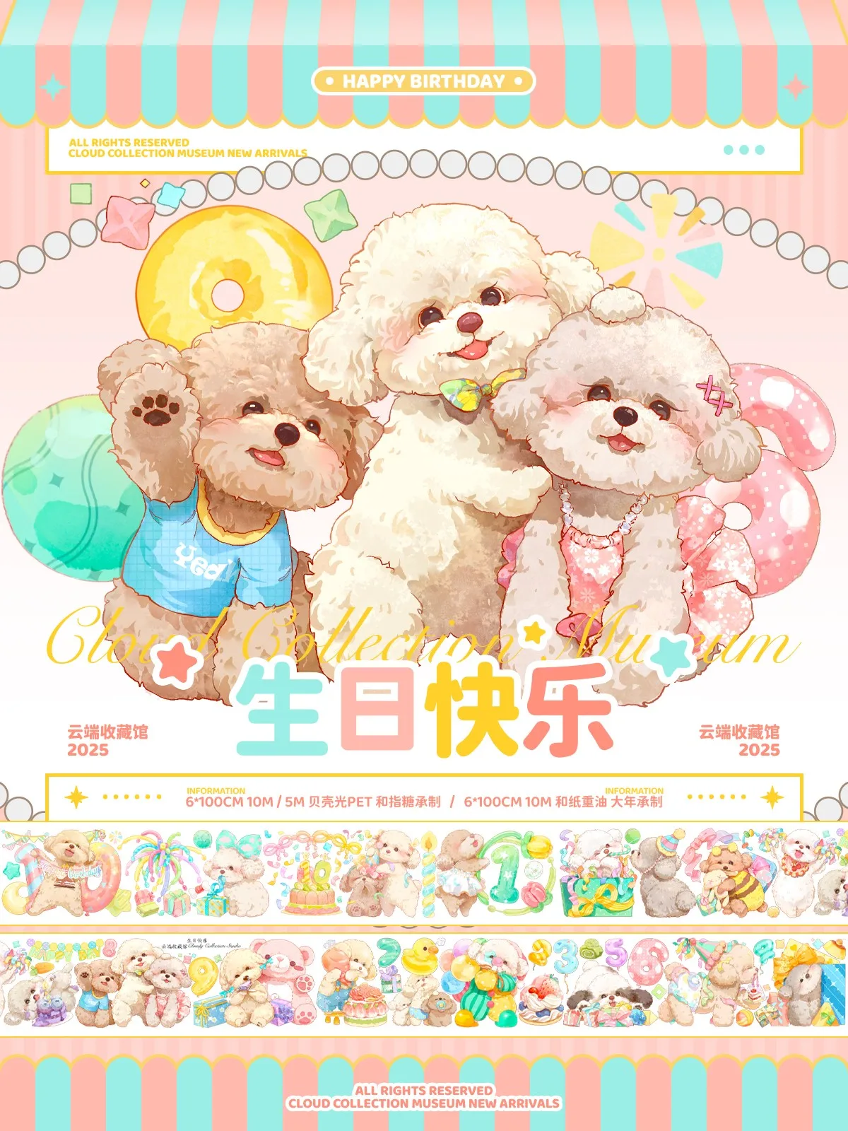 

Cute Dogs Animal Masking Kawaii Journal Shiny PET Washi Tape